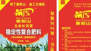 玉米硫基長效肥